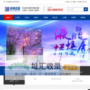 重庆创视达显科技有限公司