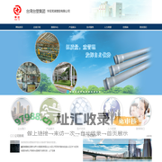 华亚芜湖塑胶有限公司