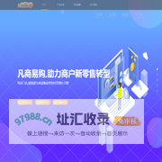 凡商易购 - 门店库存管理、门店商品销售、门店进出货等门店进销存系统