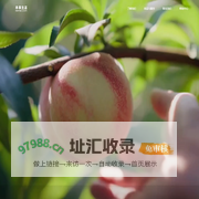 本来生活-中国生鲜食品标志性品牌