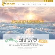 磊寅科技-首页