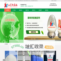 山东新展航环保科技有限公司—造纸助剂|干强剂|湿强剂|造纸拉力剂|制浆设备|制浆技术转让|新展航节能环保化工