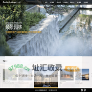 顺景园林