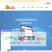 广东顺德云证物联网科技有限公司