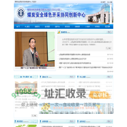 煤炭安全绿色开采协同创新中心