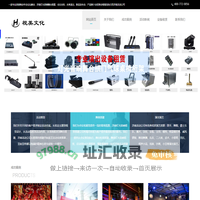 济南灯光音响租赁_济南活动公司_济南舞台搭建_桁架搭建_济南活动搭建公司_济南活动策划公司-视美