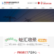 河北冀鑫通讯设备有限公司