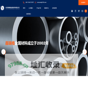 北京鑫瑞格金属材料有限公司
