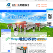 杭州誉开压滤机有限公司-污水处理专用压滤机
