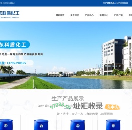 氯乙酸甲酯-氯乙酸乙酯-草酸二乙酯-山东科盾化工有限公司