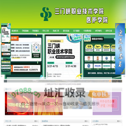 医护学院