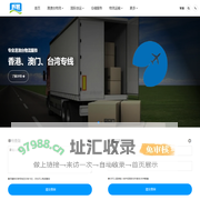 高效专线运输,优质物流服务-辉晨物流