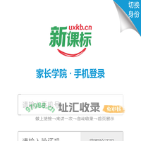 学习兴家