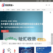 高德网络+