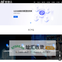 财资云-让企业金融资源配置变简单-懂业务的资金软件 好用看得见