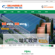 河南云水电缆有限公司