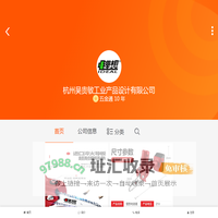 杭州吴贵敏工业产品设计有限公司-全球五金网移动版(m.wjw.cn)-中国五金机电产业一站式采购销售平台