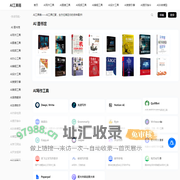 AI工具箱_-导航官网收录了国内外数百个AI工具！