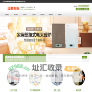 【电锅炉_电锅炉厂】蓄热电锅炉_电采暖炉-沈阳远鹏电热锅炉