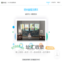 纳米盒官网-中小学在线智慧阅读