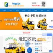 高空车出租|广东祥特(官网)-广州高空车出租|升降车出租|登高车出租|路灯车出租|高空车租赁公司