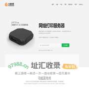 大通优联|打印技术