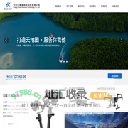 常州市星图测绘科技有限公司