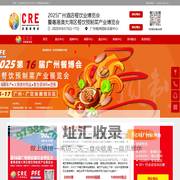 2025广州餐饮展-广州餐博会-广州食材展-广州酒店餐饮展