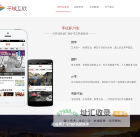 成都千域互联科技有限公司