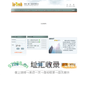 英特科（厦门）食品技术有限公司