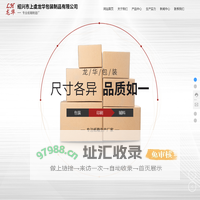 绍兴市上虞龙华包装制品有限公司_包装箱_彩印包装_纸箱定制