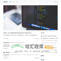 文贯网络-