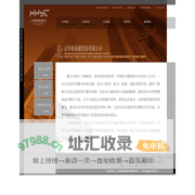 北京华海易通贸易有限公司