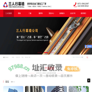 断桥铝合金门窗-塑钢门窗-系统门窗-玻璃幕墙-十大铝合金门窗加工厂家-三人行幕墙公司