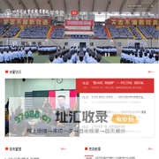 四川司法警官职业学院学生处