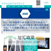 北京钰成通信科技有限公司