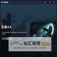边境军团 - 鸵鸟工作室