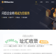 闪臣软件-广州市美多臣科技有限公司官网