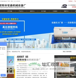 真石漆搅拌机,保温砂浆设备,腻子粉设备,真石漆搅拌设备-荥阳宏鑫