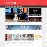 品牌主场