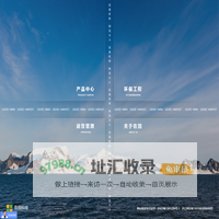 上海在田环境科技有限公司