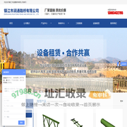 贝雷片钢桥租赁,200型/321型贝雷片支撑架,横梁,桁架片厂家直销-镇江市润通路桥有限公司