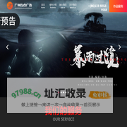 广州左点广告_宣传片制作_企业宣传片拍摄制作_广州宣传片制作公司