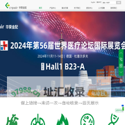 华葵金配