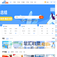 PPT模板 幻灯片模板 PPT模版免费下载 PPT背景图片-PPT家园
