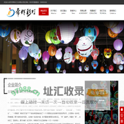 自贡市帝辉彩灯文化有限公司-专业彩灯策划布展、创意设计、制作施工、安装拆展的一条龙服务型彩灯企业