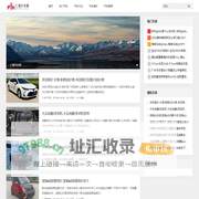 仁敏汽车网 - 领先的汽车资讯与分享平台