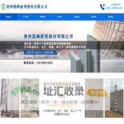 轻质复合墙板-复合条板-轻质隔墙板【生产厂家】贵州凯峰新型建材有限公司-贵州凯峰新型建材有限公司