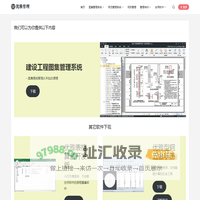 优雅管理 - 高效而优雅的项目管理，好玩、方便、实用，不失趣味的工作和生活