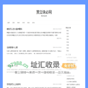 赏立诛必网